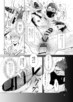 Page 16 of Get Pregnant Instead of Me