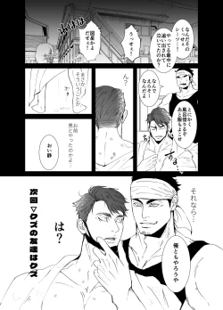 Page 32 of Get Pregnant Instead of Me