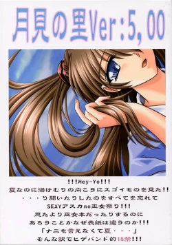 Page 1 of Tukimi no Sato Ver:5,00