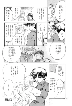 Page 104 of Kokuhaku