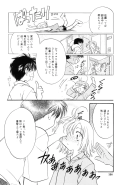 Page 108 of Kokuhaku