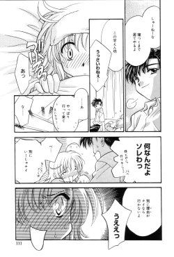 Page 111 of Kokuhaku