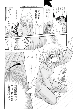 Page 112 of Kokuhaku