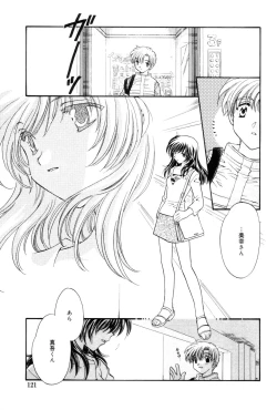 Page 121 of Kokuhaku