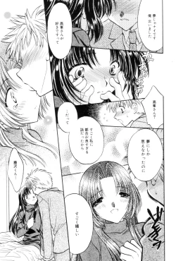Page 13 of Kokuhaku