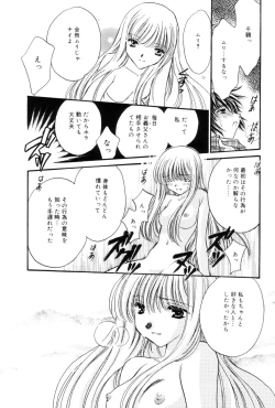 Page 149 of Kokuhaku