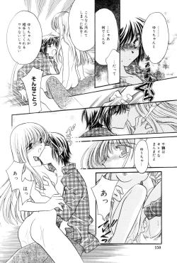 Page 150 of Kokuhaku