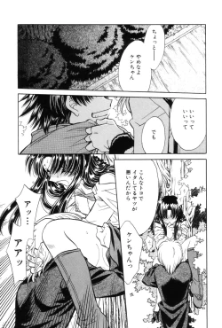 Page 155 of Kokuhaku