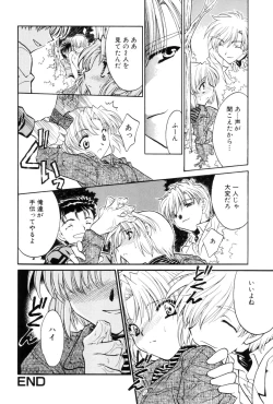 Page 170 of Kokuhaku