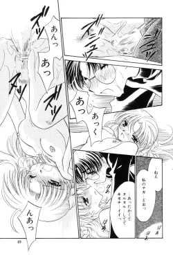 Page 49 of Kokuhaku