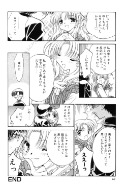 Page 52 of Kokuhaku