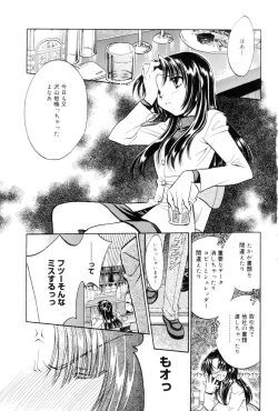 Page 5 of Kokuhaku