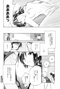 Page 88 of Kokuhaku