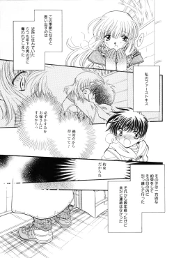 Page 89 of Kokuhaku