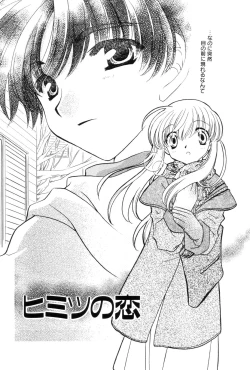 Page 90 of Kokuhaku
