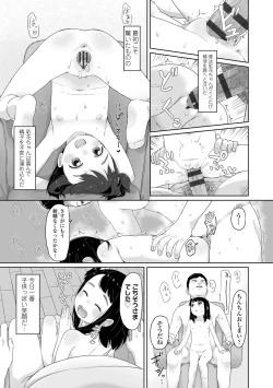 Page 119 of ♡♡♡ suru Onnanoko
