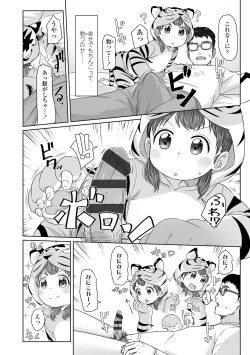 Page 126 of ♡♡♡ suru Onnanoko
