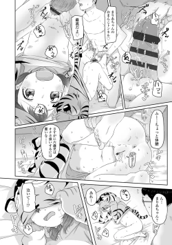 Page 136 of ♡♡♡ suru Onnanoko