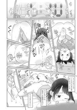Page 28 of ♡♡♡ suru Onnanoko