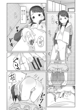 Page 34 of ♡♡♡ suru Onnanoko