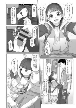 Page 42 of ♡♡♡ suru Onnanoko