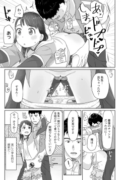 Page 47 of ♡♡♡ suru Onnanoko