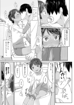 Page 63 of ♡♡♡ suru Onnanoko