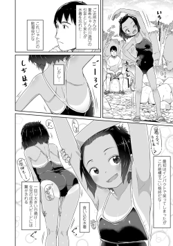 Page 6 of ♡♡♡ suru Onnanoko