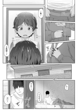 Page 85 of ♡♡♡ suru Onnanoko