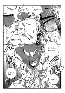 Page 11 of Pe*su Ni Makenai