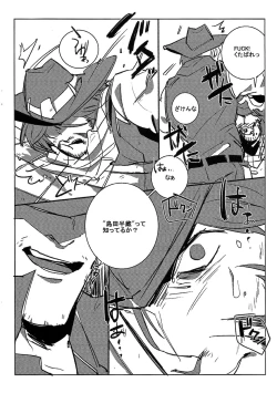 Page 5 of Pe*su Ni Makenai