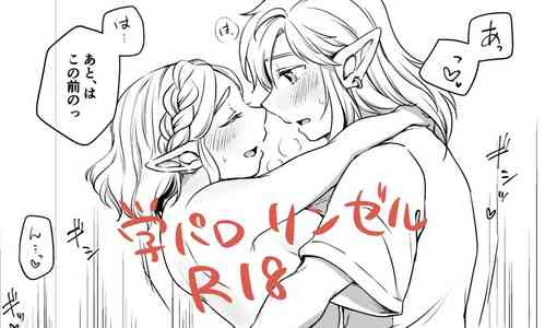 Download Natsu no Atsui Hi 2