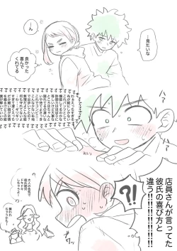 Page 16 of Kawaī shitagi o eranja tta hanashi