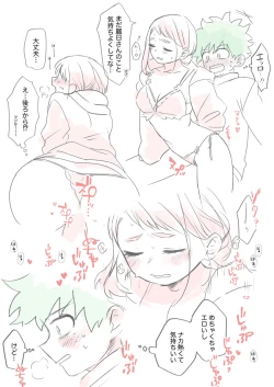 Page 19 of Kawaī shitagi o eranja tta hanashi