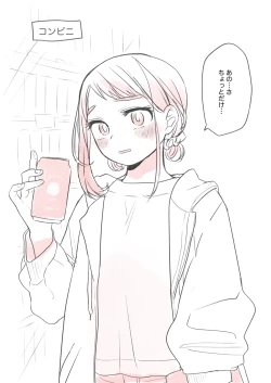 Page 3 of Kawaī shitagi o eranja tta hanashi