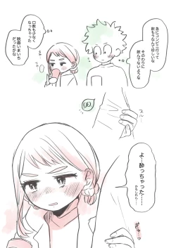 Page 4 of Kawaī shitagi o eranja tta hanashi