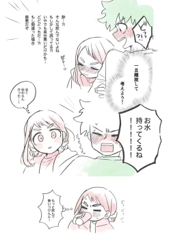 Page 5 of Kawaī shitagi o eranja tta hanashi