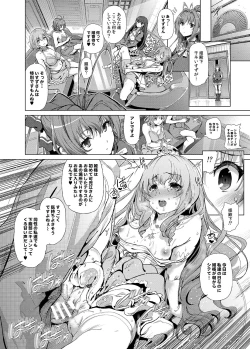 Page 21 of Sento Isuzu no Junan
