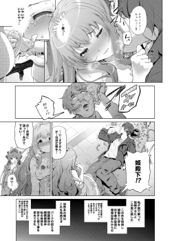 Page 8 of Sento Isuzu no Junan