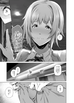 Page 26 of Kairaku Suisou