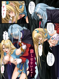 Page 12 of Ganbare Sharon-chan Plus