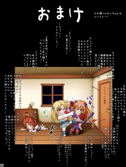 Page 24 of Ganbare Sharon-chan Plus