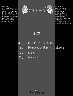 Page 40 of Ganbare Sharon-chan Plus