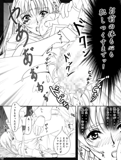 Page 56 of Ganbare Sharon-chan Plus