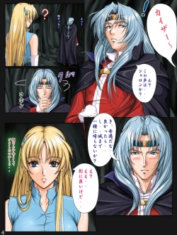 Page 5 of Ganbare Sharon-chan Plus