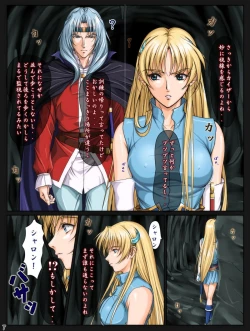 Page 8 of Ganbare Sharon-chan Plus