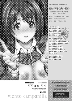 Page 25 of Shimamura Uzuki no Nikutai Settai