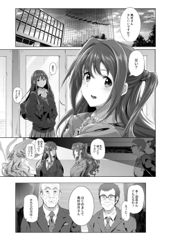 Page 2 of Shimamura Uzuki no Nikutai Settai