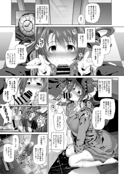 Page 8 of Shimamura Uzuki no Nikutai Settai