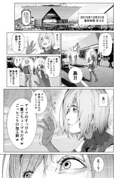 Page 106 of コスは淫らな仮面 総集編＆誰が早くヤれるか！？初心者レイヤーコスハメレース編